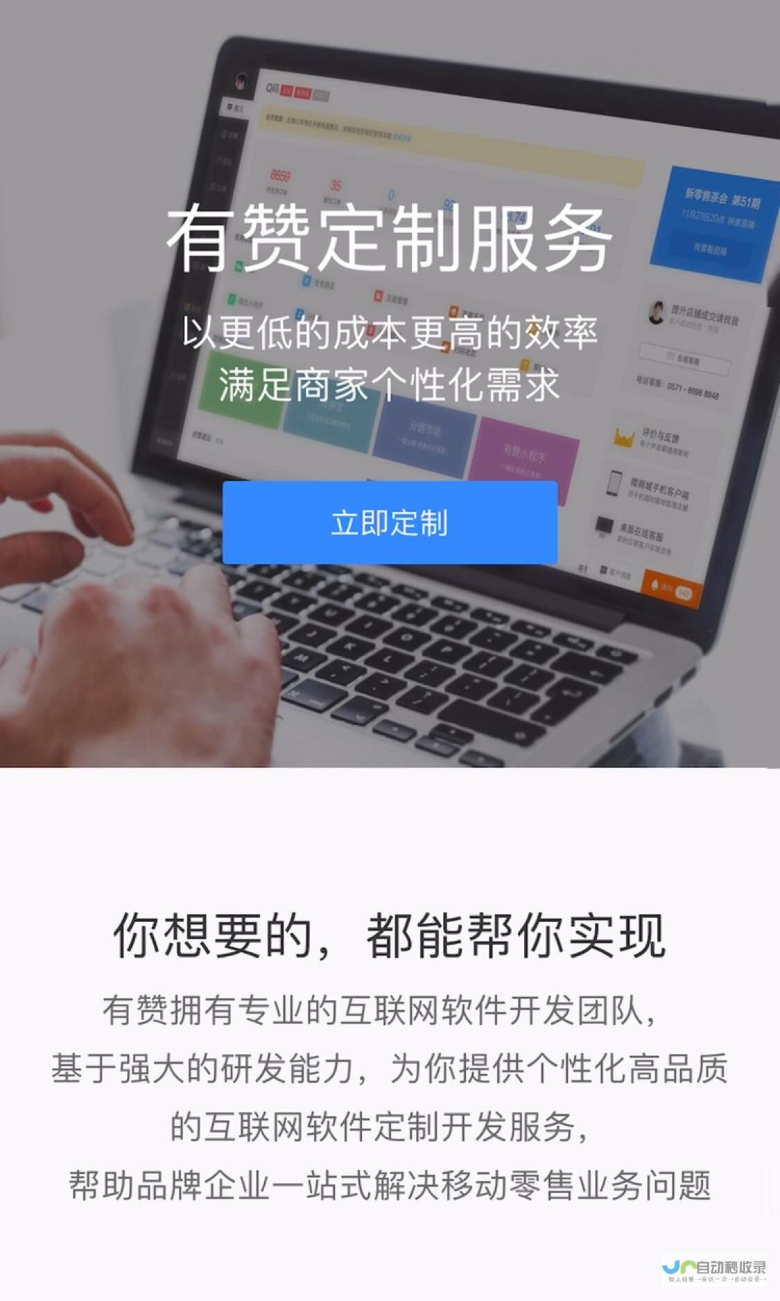 微信定制开发：打造专属您的微信应用和服务