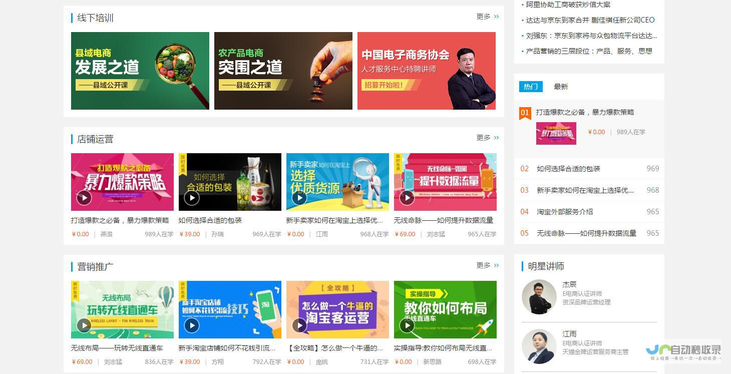 商务网站开发：打造您的在线成功引擎