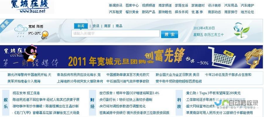 企业网站建设费用：影响因素及预算制定