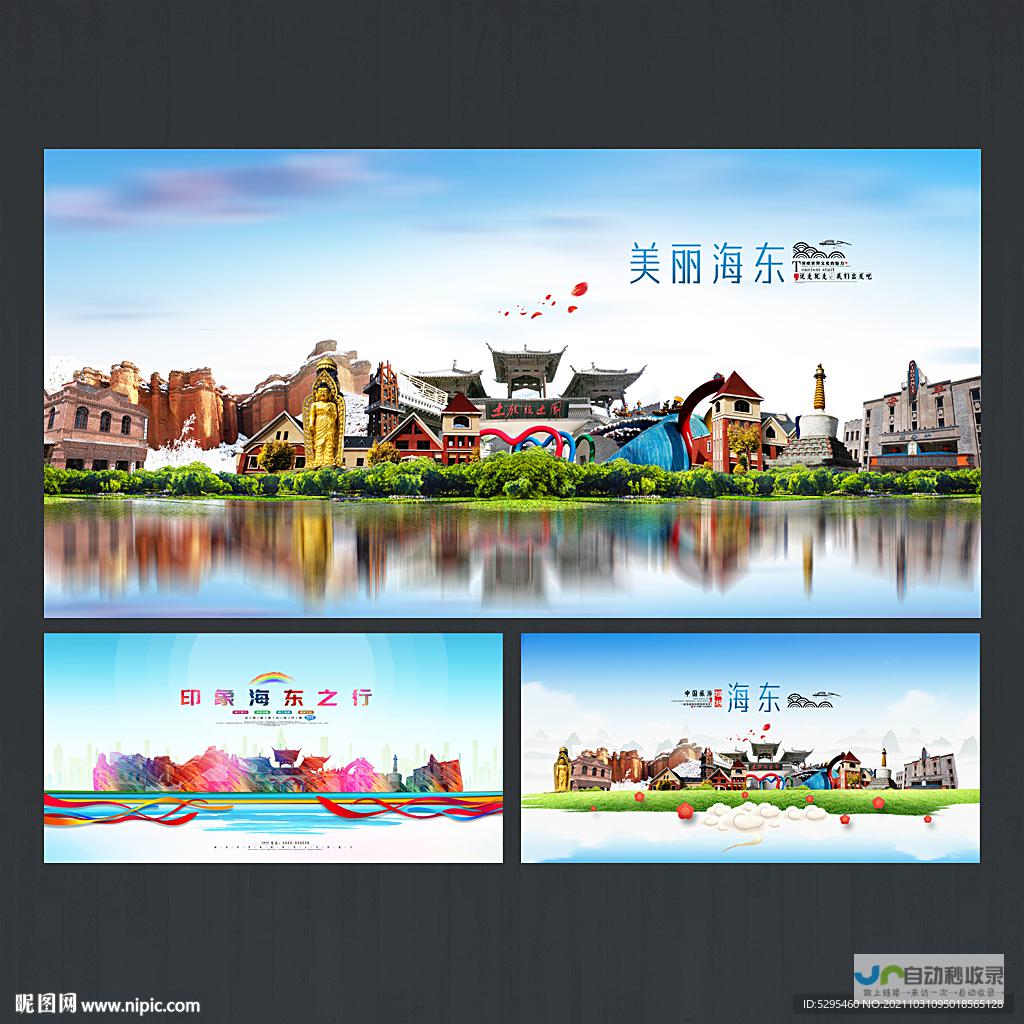 海东网