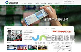 专业温州网站建设服务：提升企业形象，开拓市场新格局！