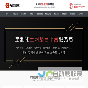 能率全网营销-上海皓特唐商务管理有限公司